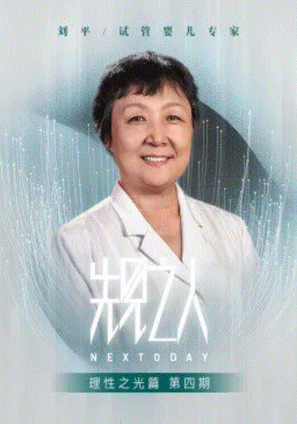 先见之人第1季