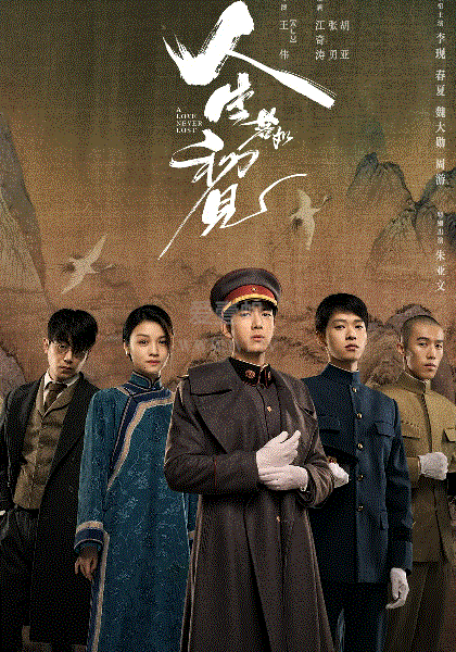 人生若如初见