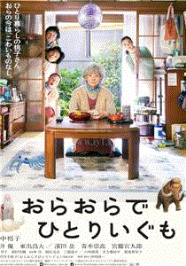 我啊，走自己的路