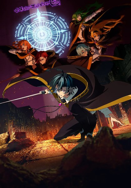 杖与剑的魔剑谭第2季