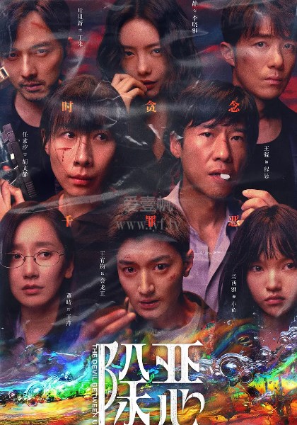 除恶