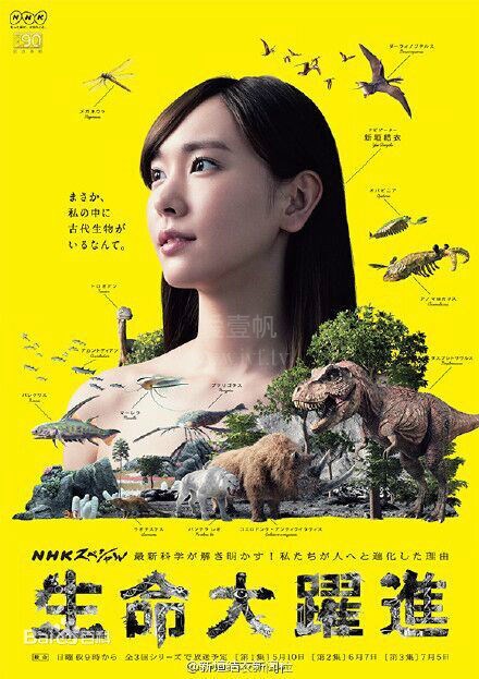 生命大跃进