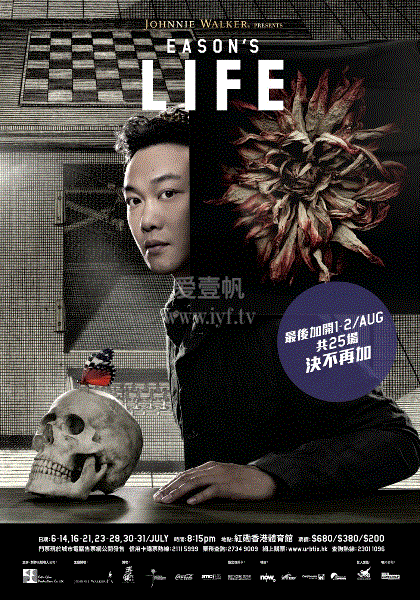 陈奕迅2013演唱会