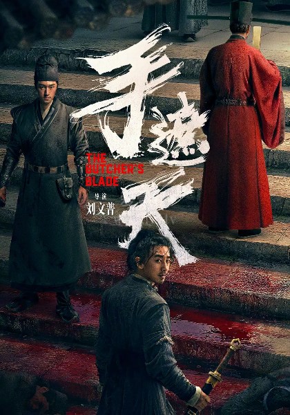 手遮天