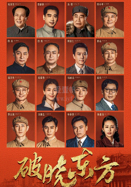 破晓东方