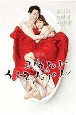 没关系，是爱情啊