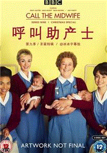 呼叫助产士第9季