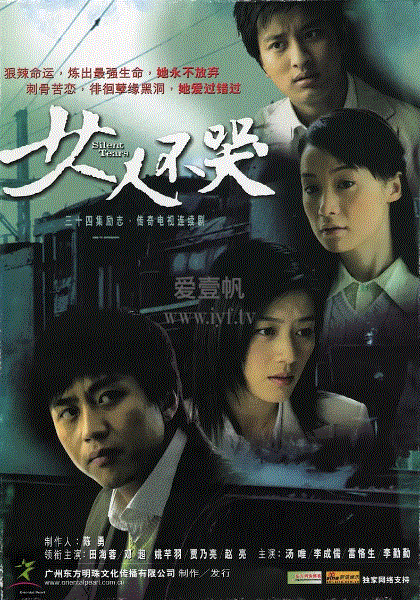 女人不哭