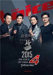 中国好声音第4季