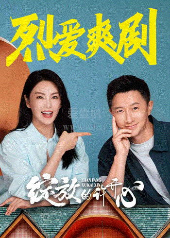绽放的许开心