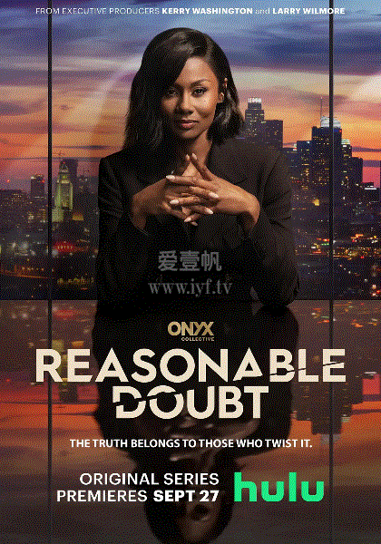 合理怀疑第1季