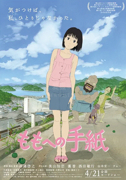 给桃子的信