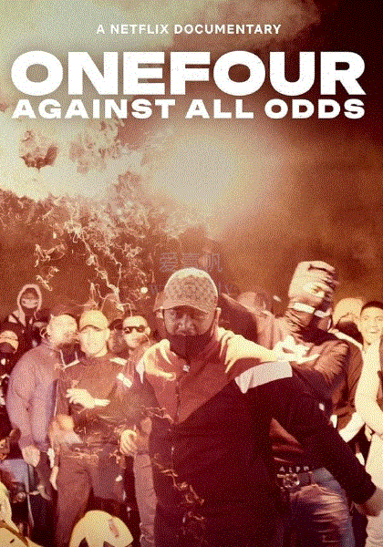 ONEFOUR：饶舌魂不死