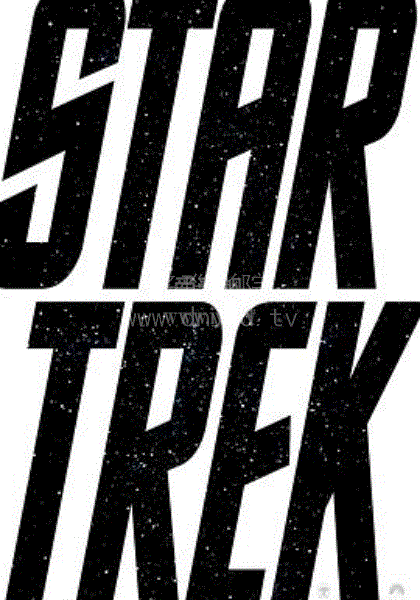 星际旅行：舰长峰会