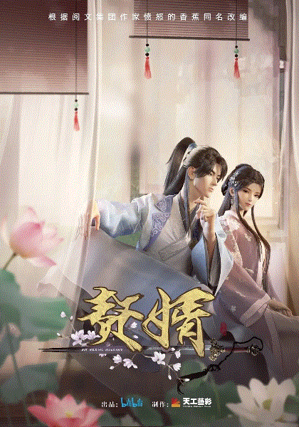 赘婿