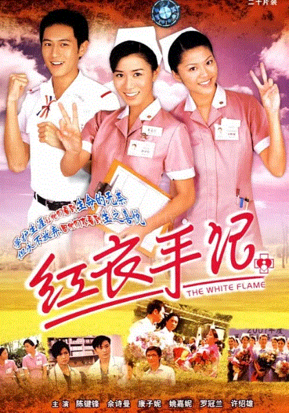红衣手记