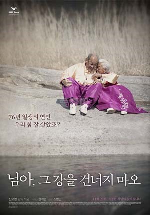 亲爱的，不要跨过那条江