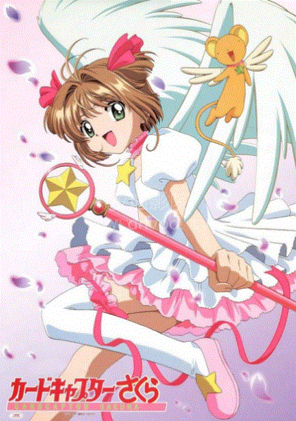 魔卡少女樱