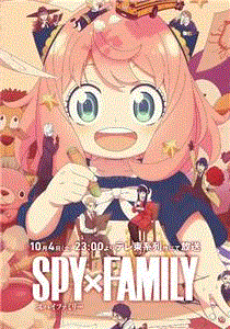 间谍过家家第3季