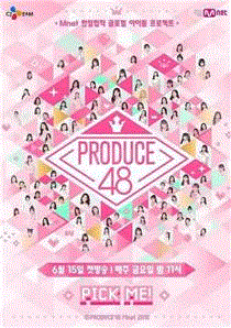 PRODUCE 48