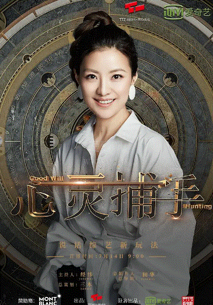 心灵捕手第1季