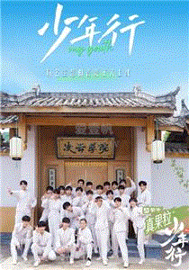 少年行