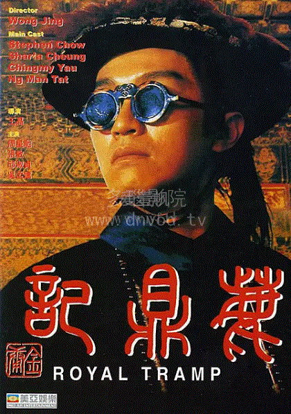 鹿鼎记