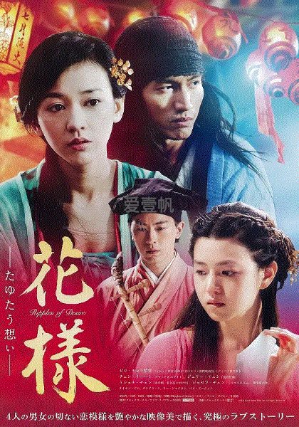 花漾：盗伎传奇