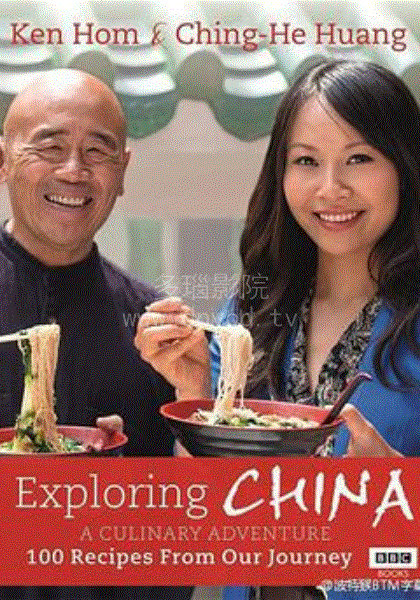 发现中国：美食之旅