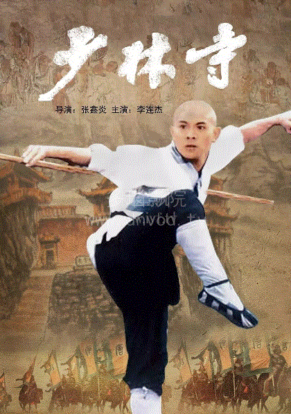 少林寺
