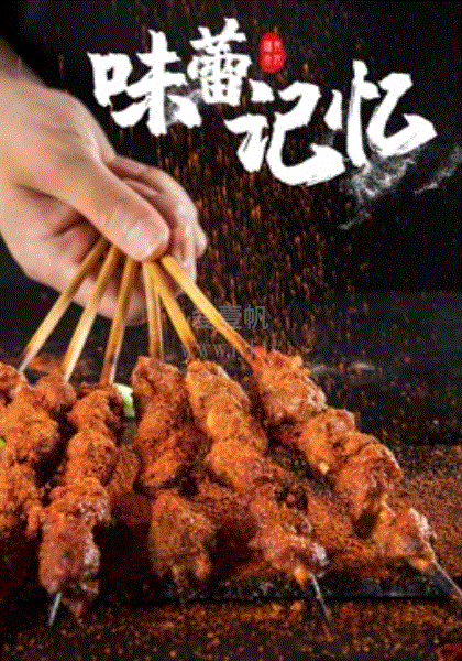 味蕾记忆