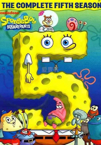 海绵宝宝第5季