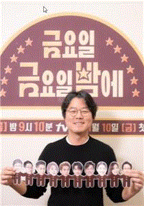 星期五星期五晚上