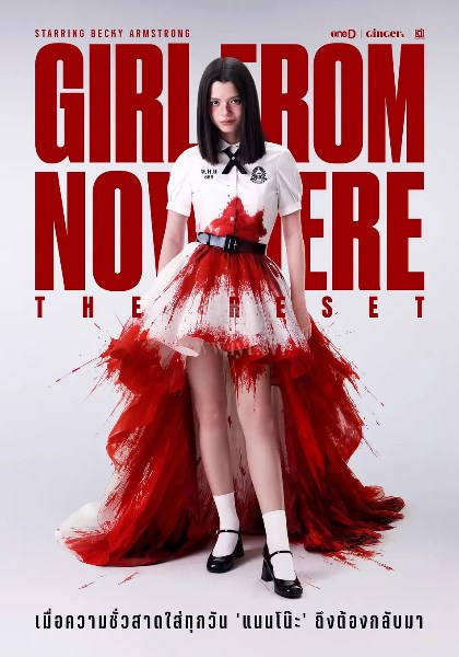 禁忌女孩：重置