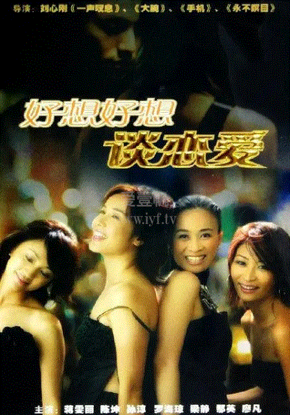 好想好想谈恋爱