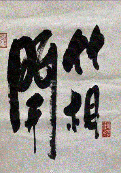 德云社庚子年开箱庆典