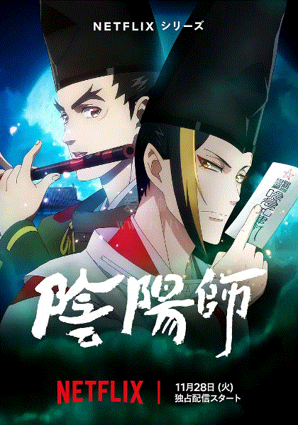 阴阳师