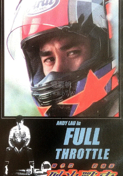 烈火战车(粤语)