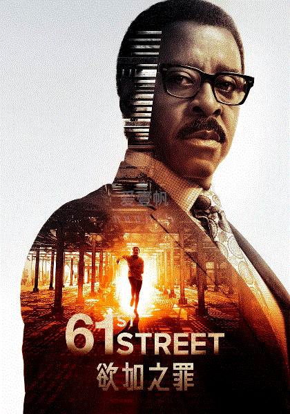 61街第1季