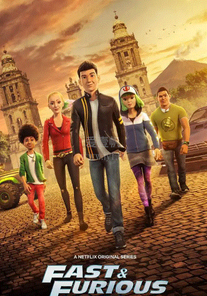 速度与激情：间谍赛车手第5季