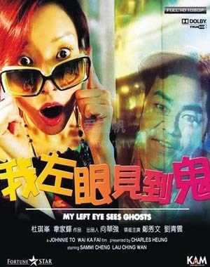 我左眼见到鬼