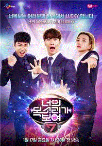 看见你的声音第7季