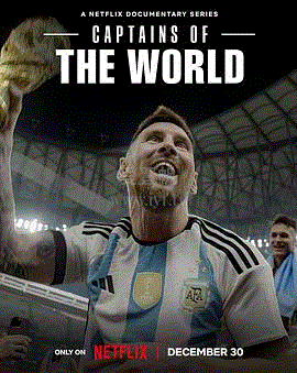 队长视角：问鼎冠军之路