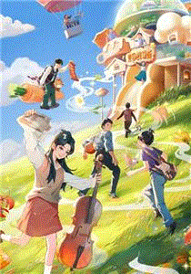 美食告白记第4季