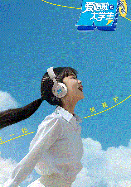 爱唱歌的大学生女生季