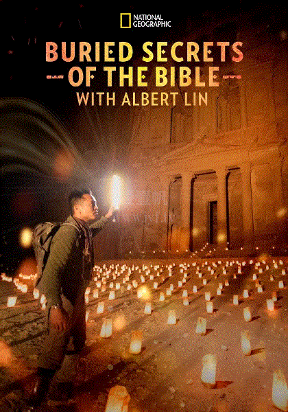 解开圣经之谜第1季