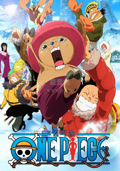 海贼王剧场版9：冬季绽放的奇迹之樱