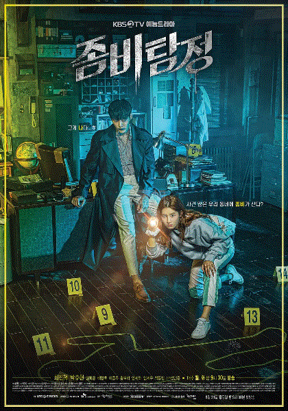 僵尸侦探