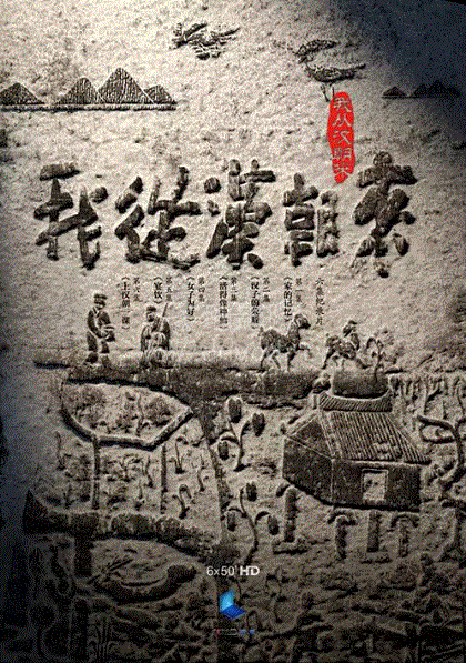 我从汉朝来