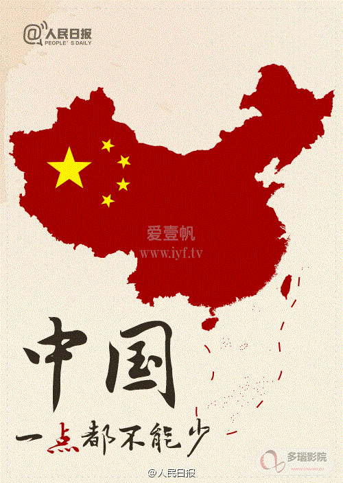 南海仲裁案之中国态度